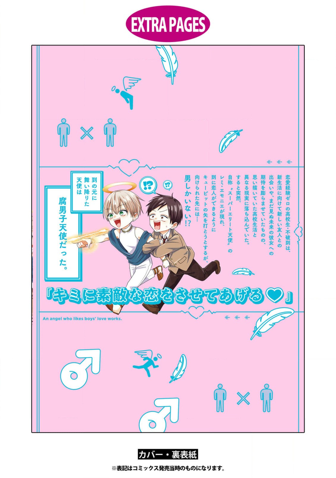 Read Fudanshi Tenshi chapter 7.5 image 6 on Lezhin