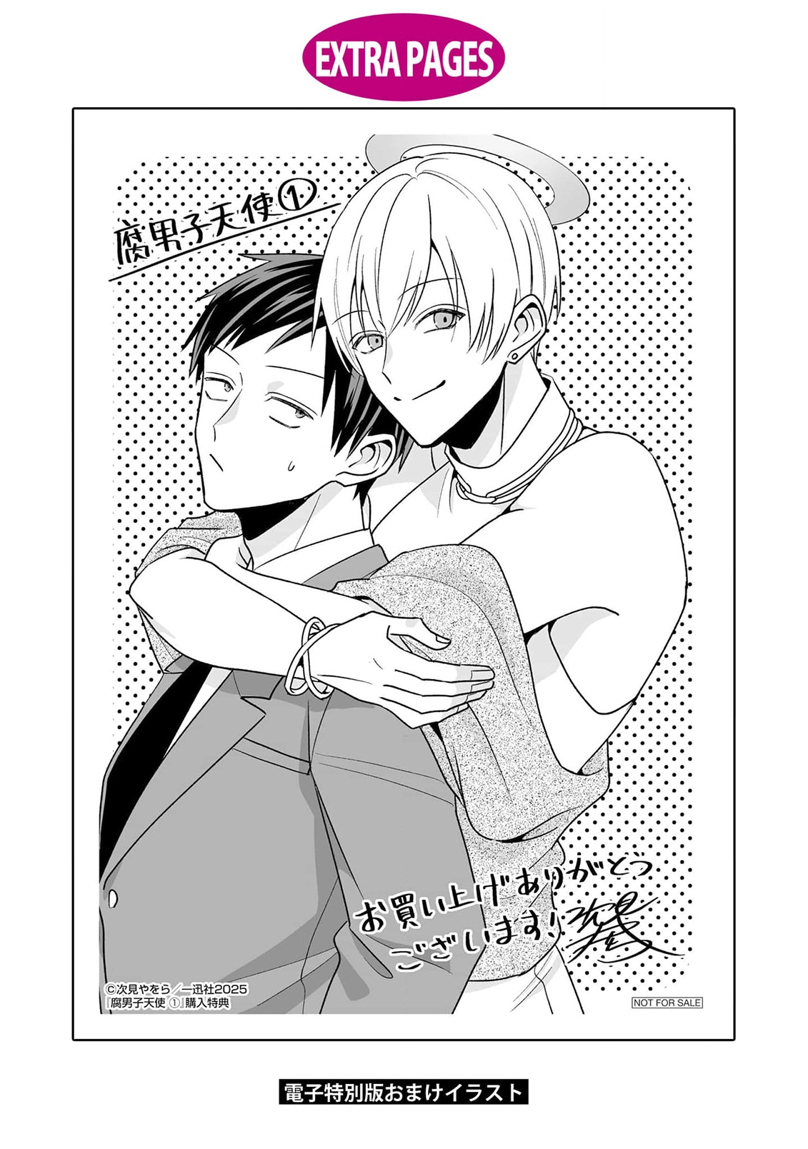 Read Fudanshi Tenshi chapter 7.5 image 7 on Lezhin