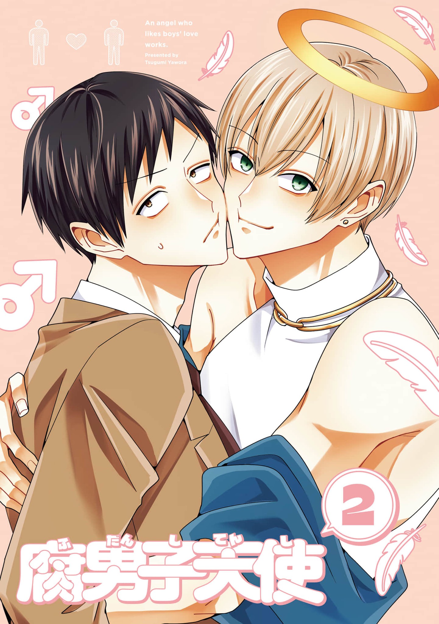 Read Fudanshi Tenshi chapter 8 image 2 on Lezhin