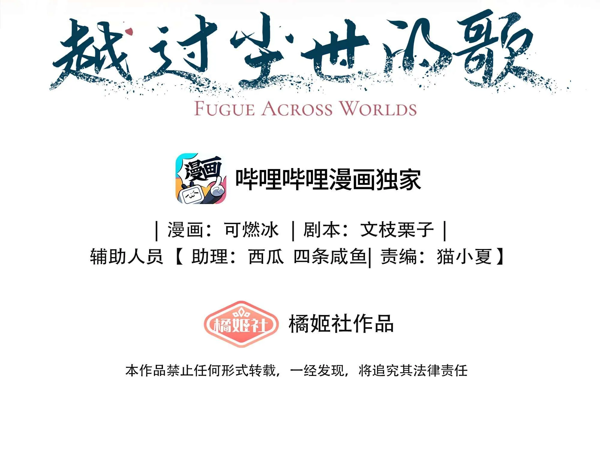Read Fugue Across Worlds chapter 19 image 3 on Lezhin
