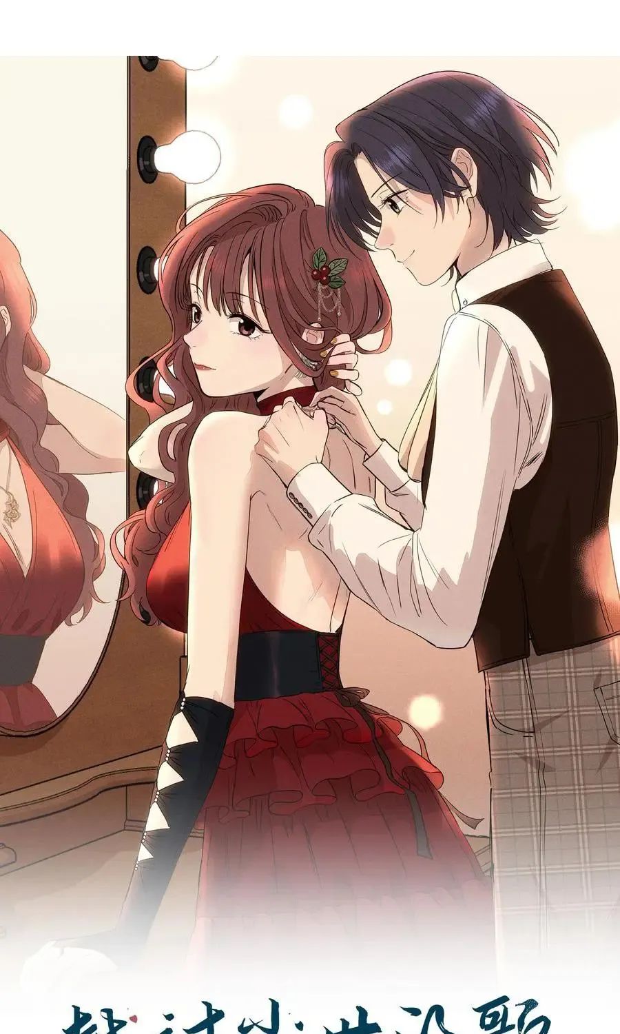 Read Fugue Across Worlds chapter 24 image 1 on Lezhin