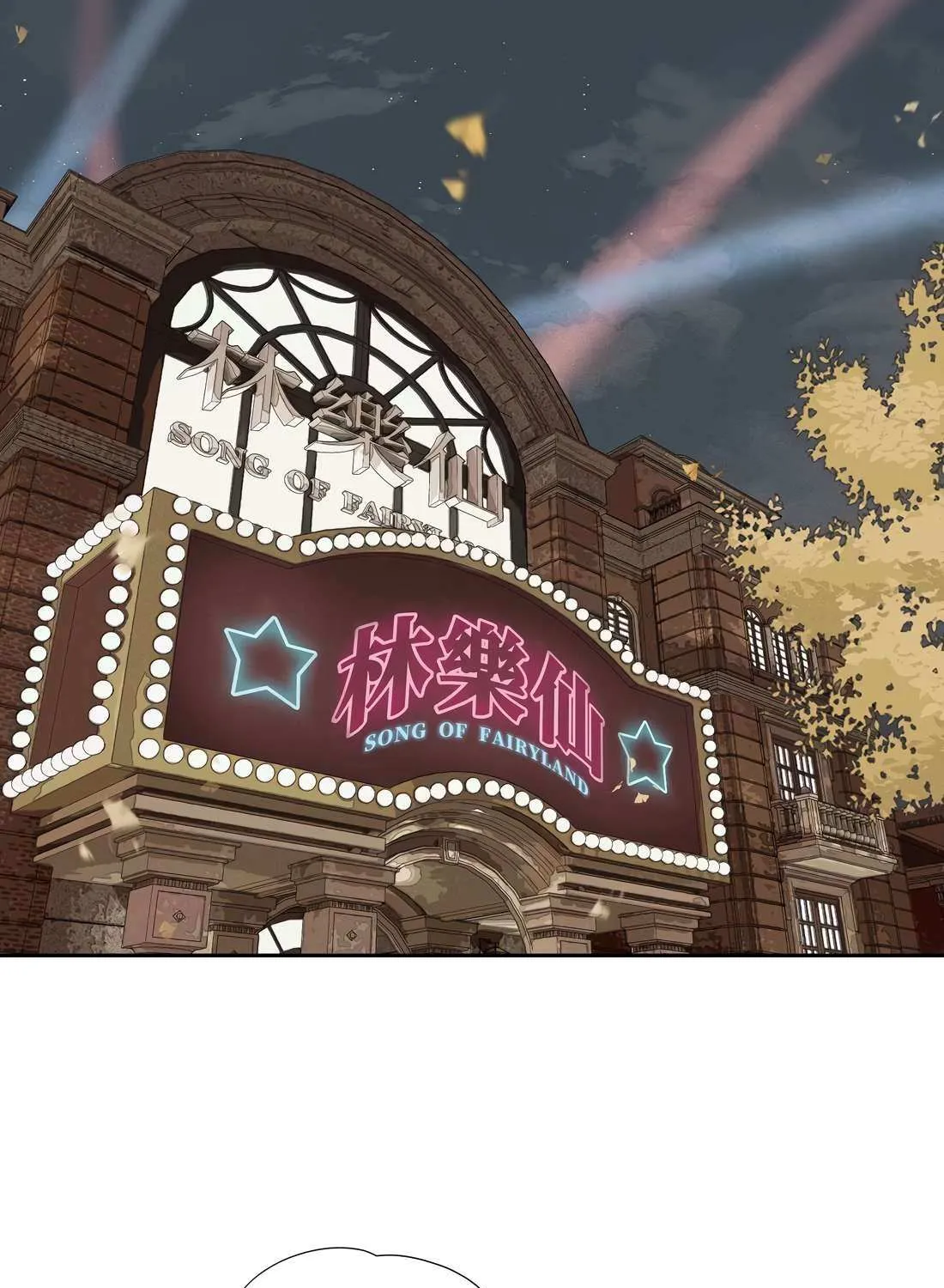 Read Fugue Across Worlds chapter 37 image 3 on Lezhin