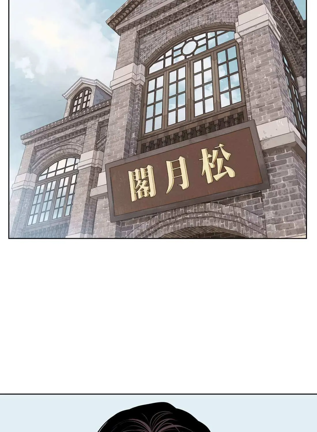 Read Fugue Across Worlds chapter 44 image 3 on Lezhin
