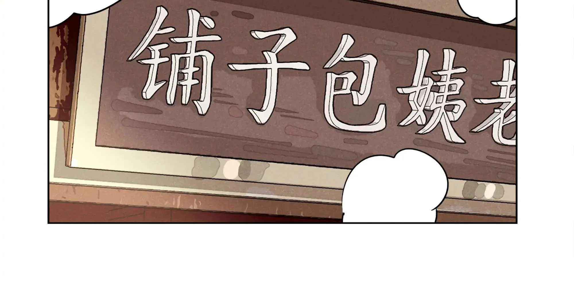 Read Fugue Across Worlds chapter 5 image 49 on Lezhin