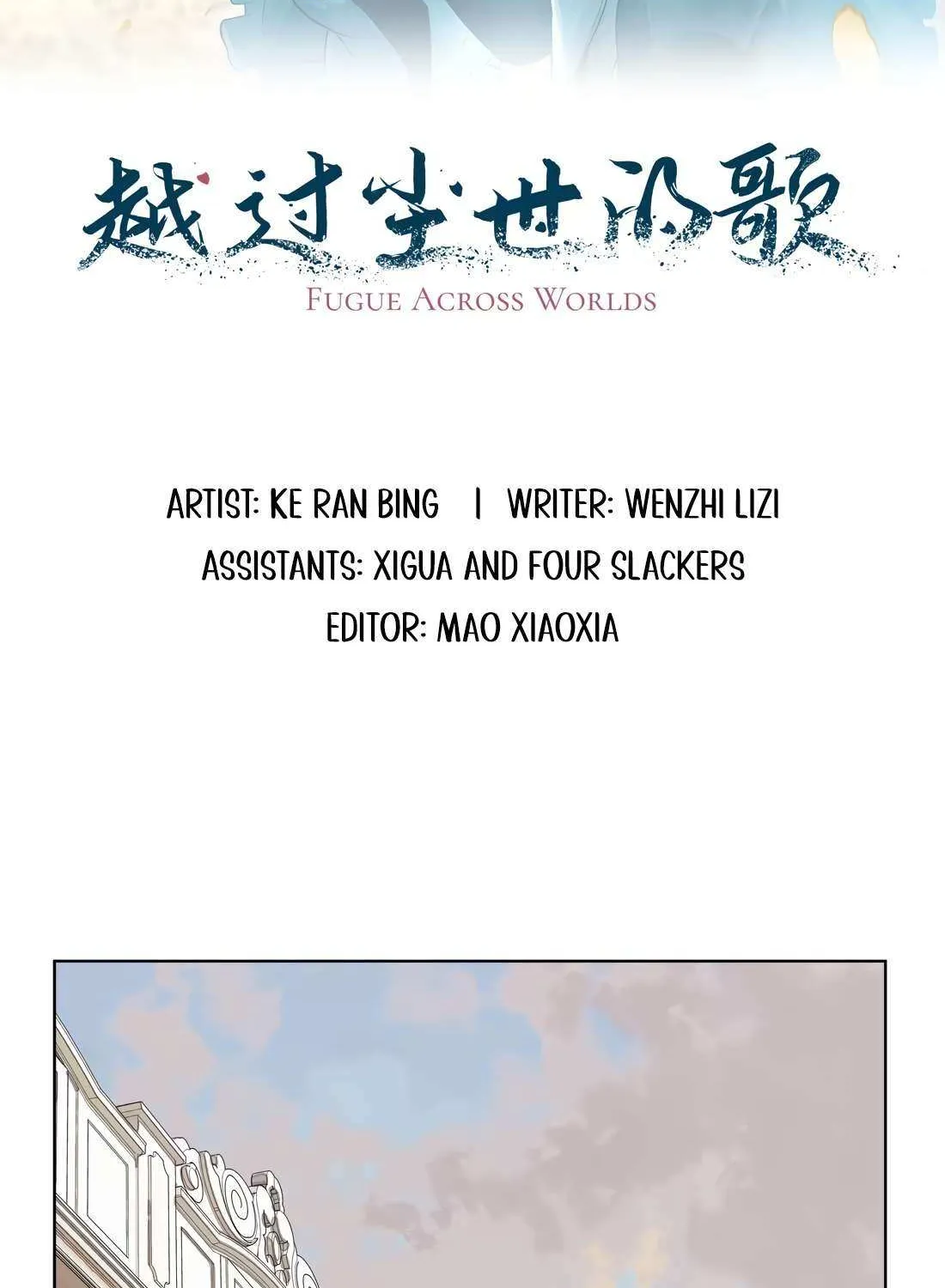 Read Fugue Across Worlds chapter 53 image 1 on Lezhin