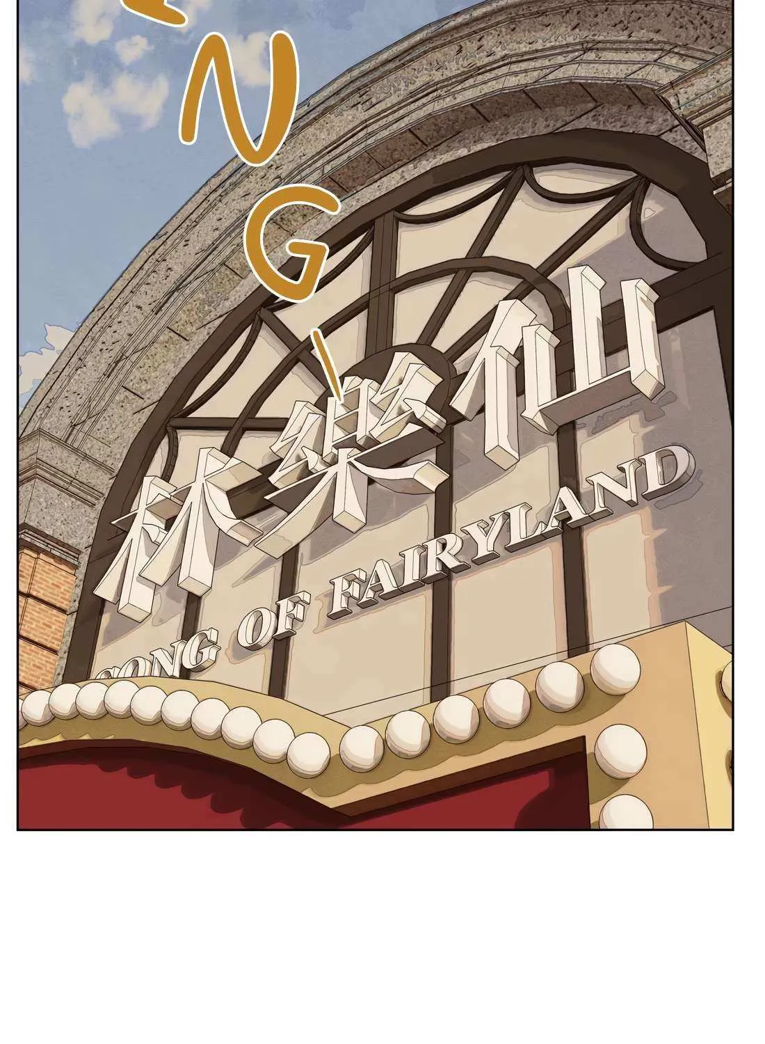 Read Fugue Across Worlds chapter 54 image 15 on Lezhin