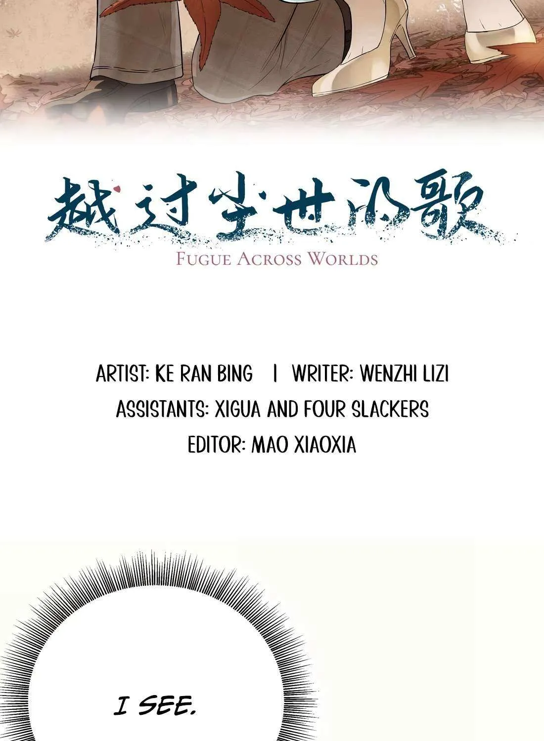 Read Fugue Across Worlds chapter 58 image 4 on Lezhin