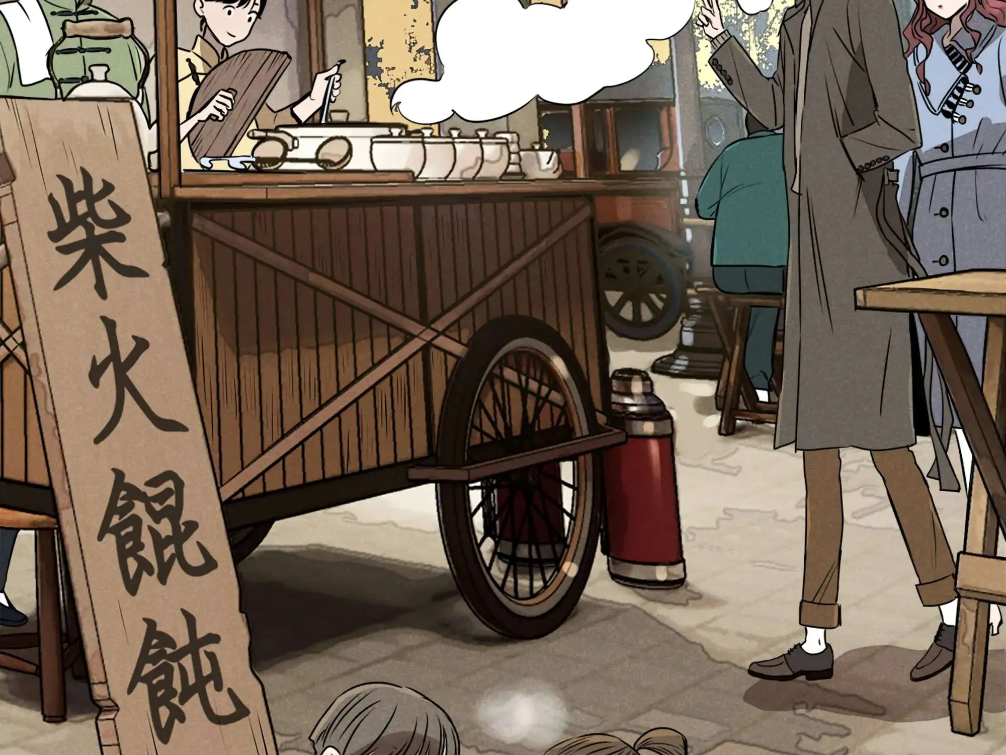 Read Fugue Across Worlds chapter 6 image 83 on Lezhin