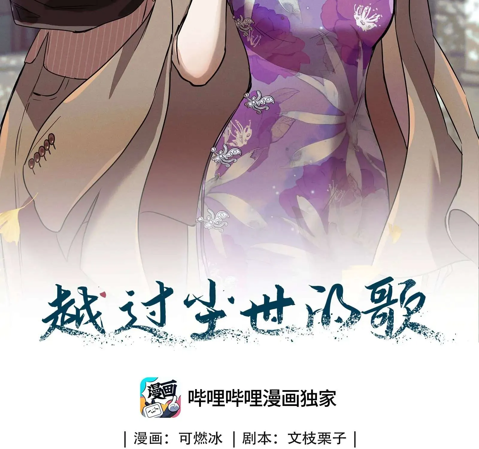 Read Fugue Across Worlds chapter 7 image 1 on Lezhin