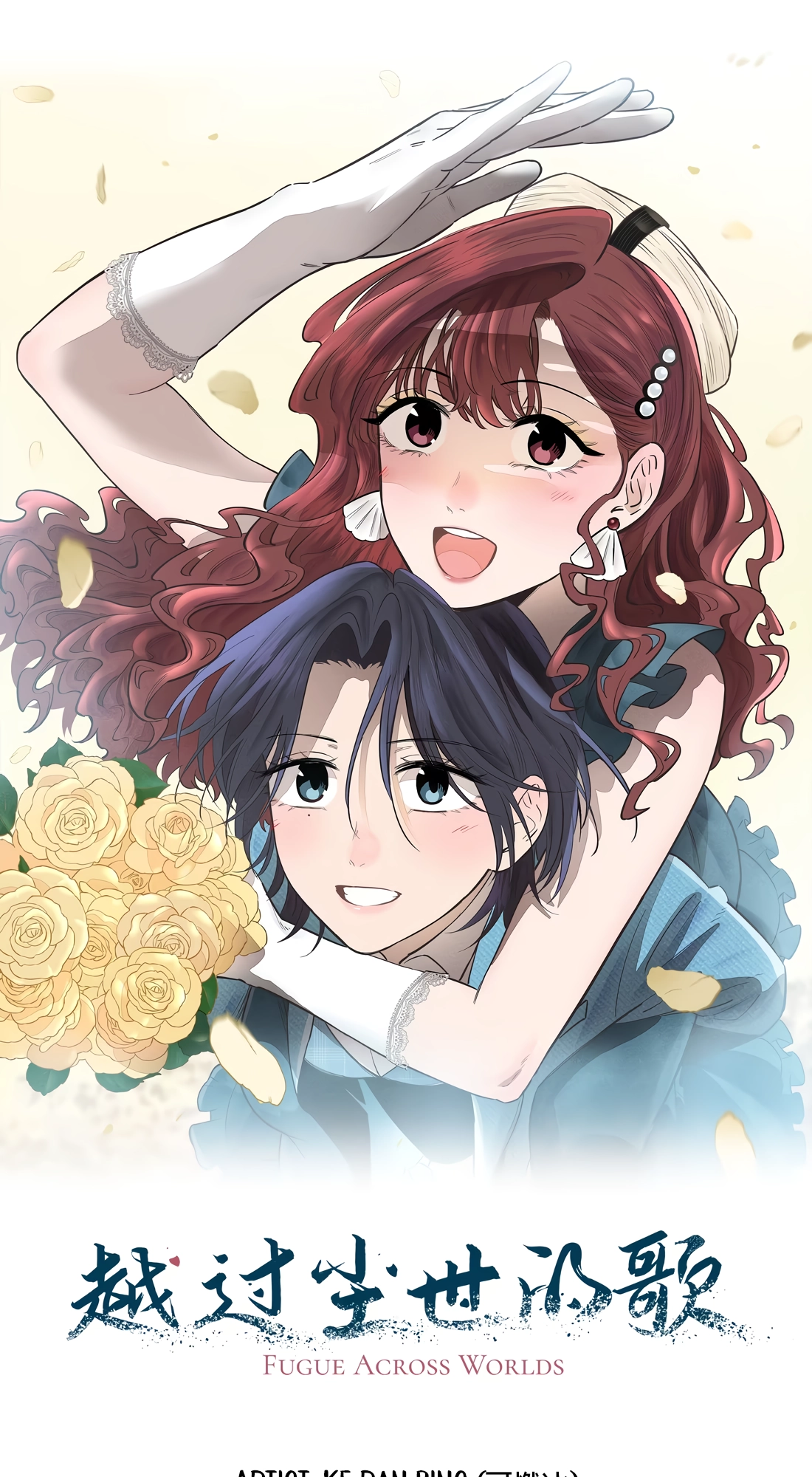 Read Fugue Across Worlds chapter 76 image 0 on Lezhin