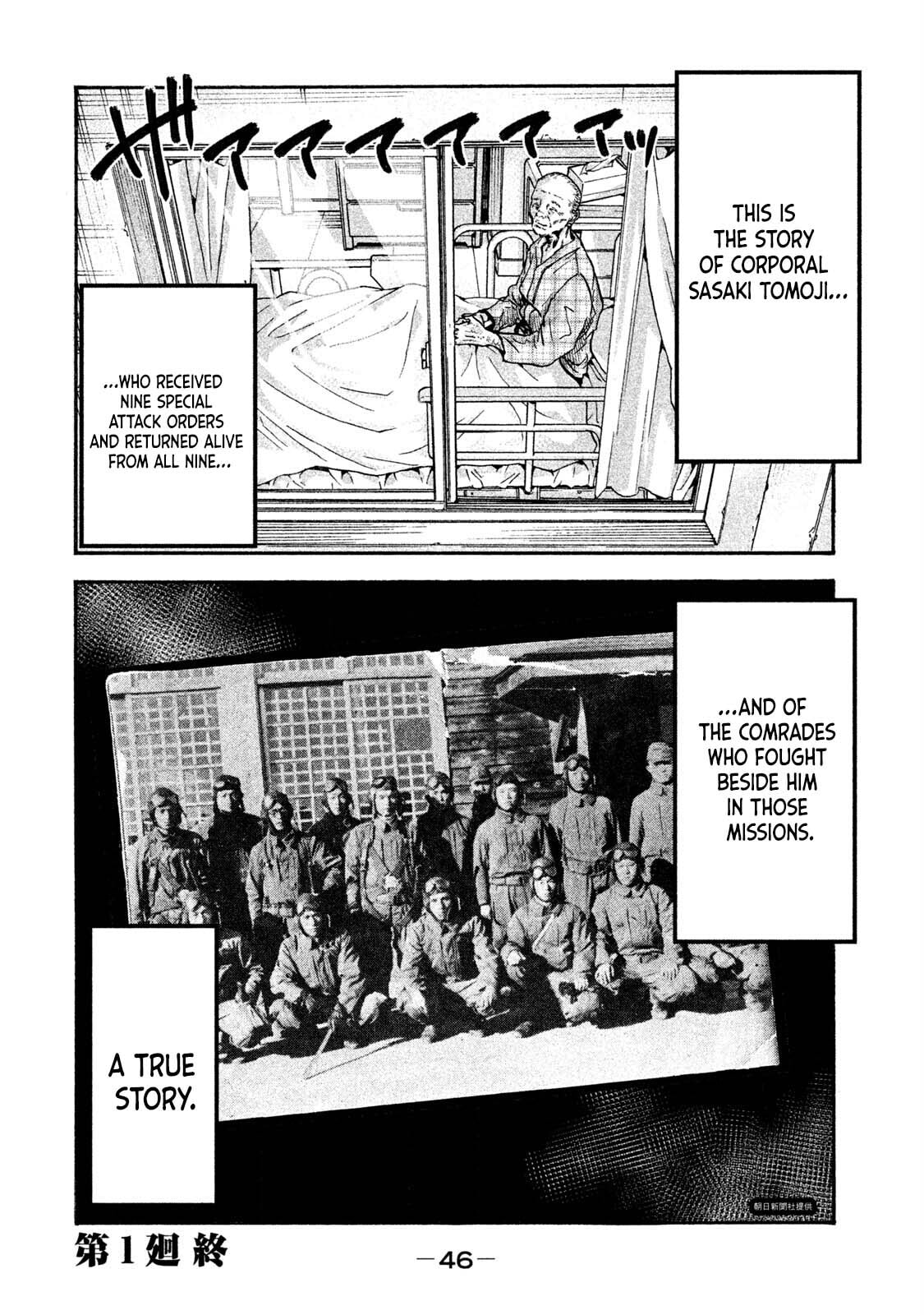 Read Fujimi no Tokkouhei chapter 1 image 41 on Lezhin