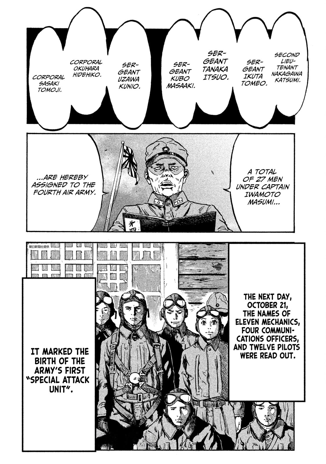 Read Fujimi no Tokkouhei chapter 3 image 19 on Lezhin