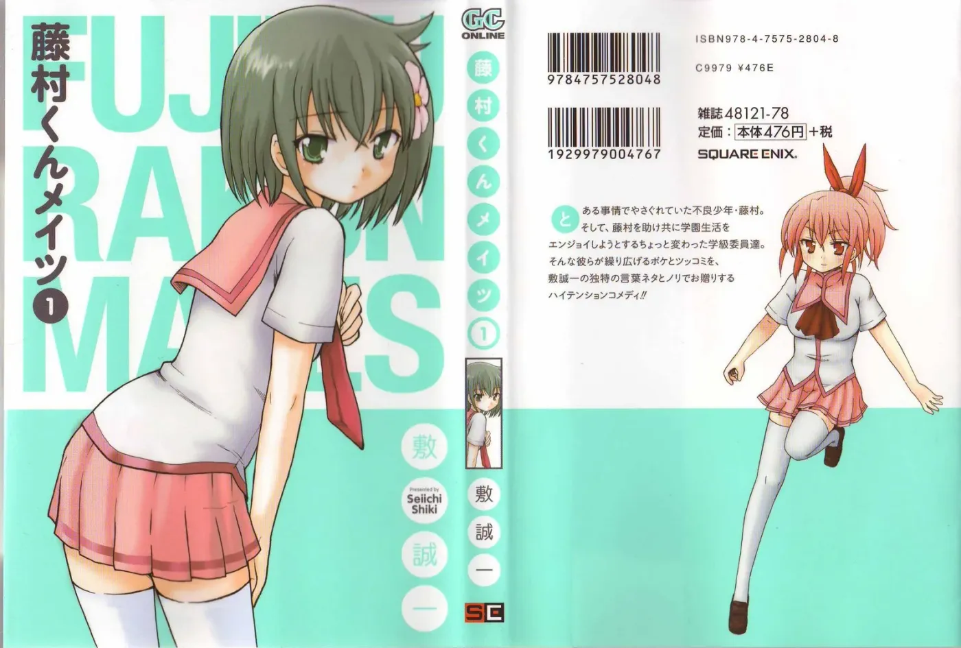 Read Fujimura-kun Mates chapter 1 image 0 on Lezhin