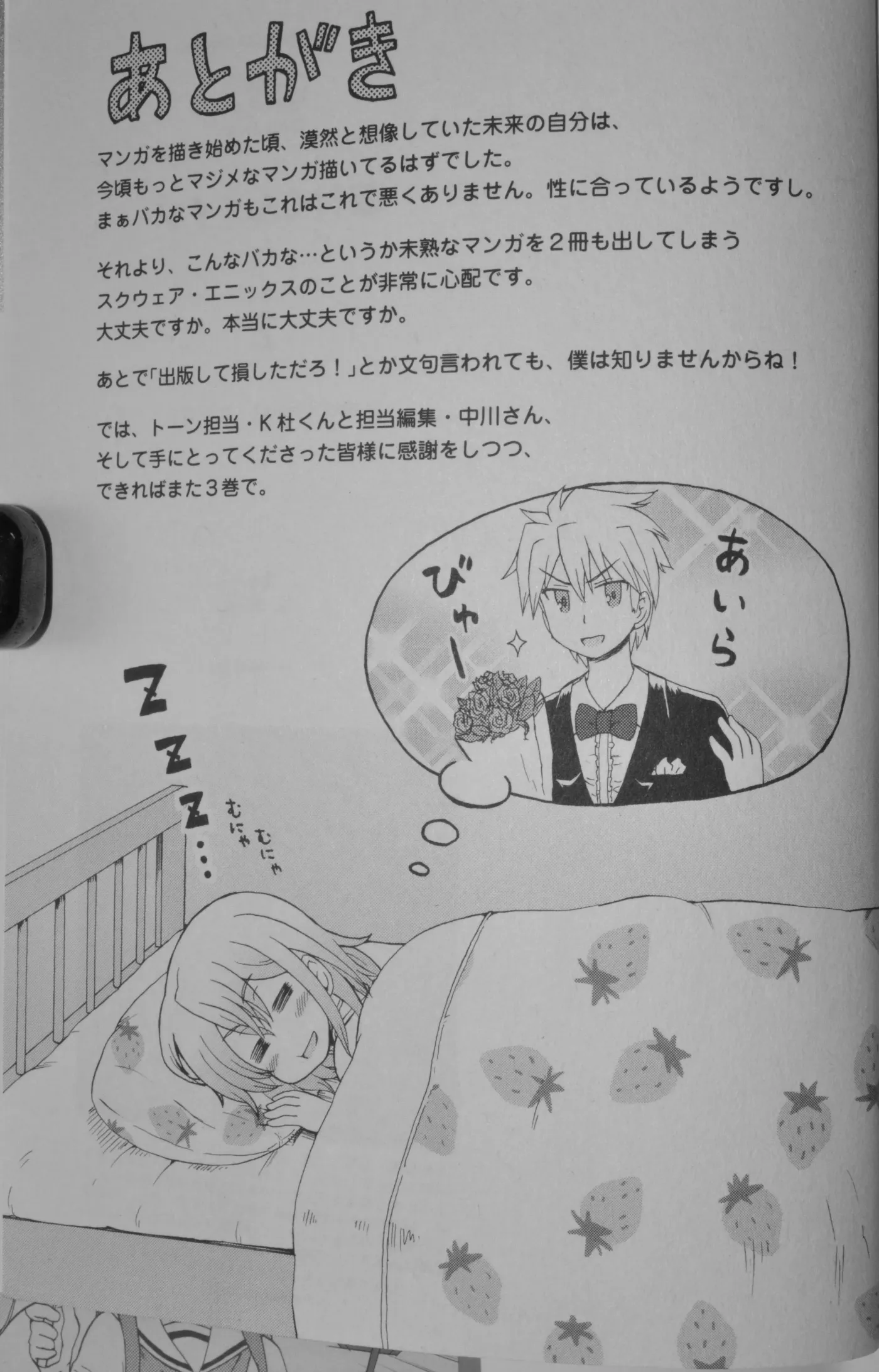 Read Fujimura-kun Mates chapter 18 image 16 on Lezhin