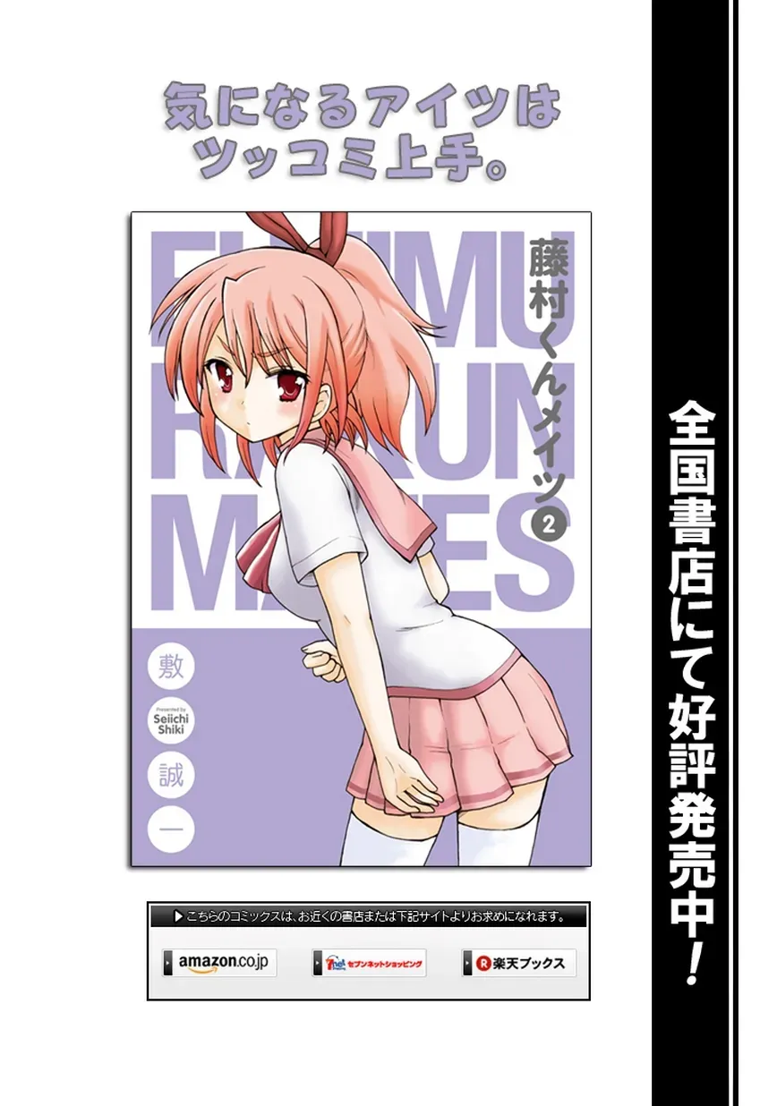 Read Fujimura-kun Mates chapter 21 image 0 on Lezhin