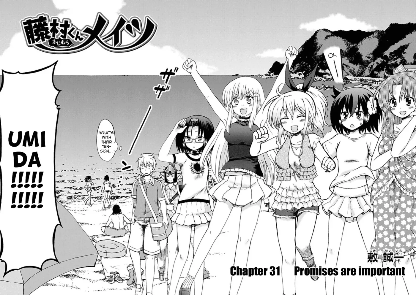 Read Fujimura-kun Mates chapter 31 image 1 on Lezhin