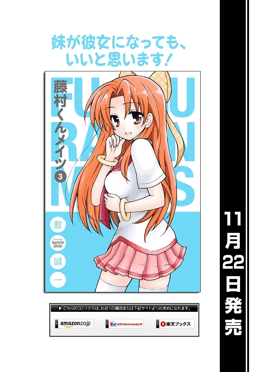 Read Fujimura-kun Mates chapter 35 image 1 on Lezhin
