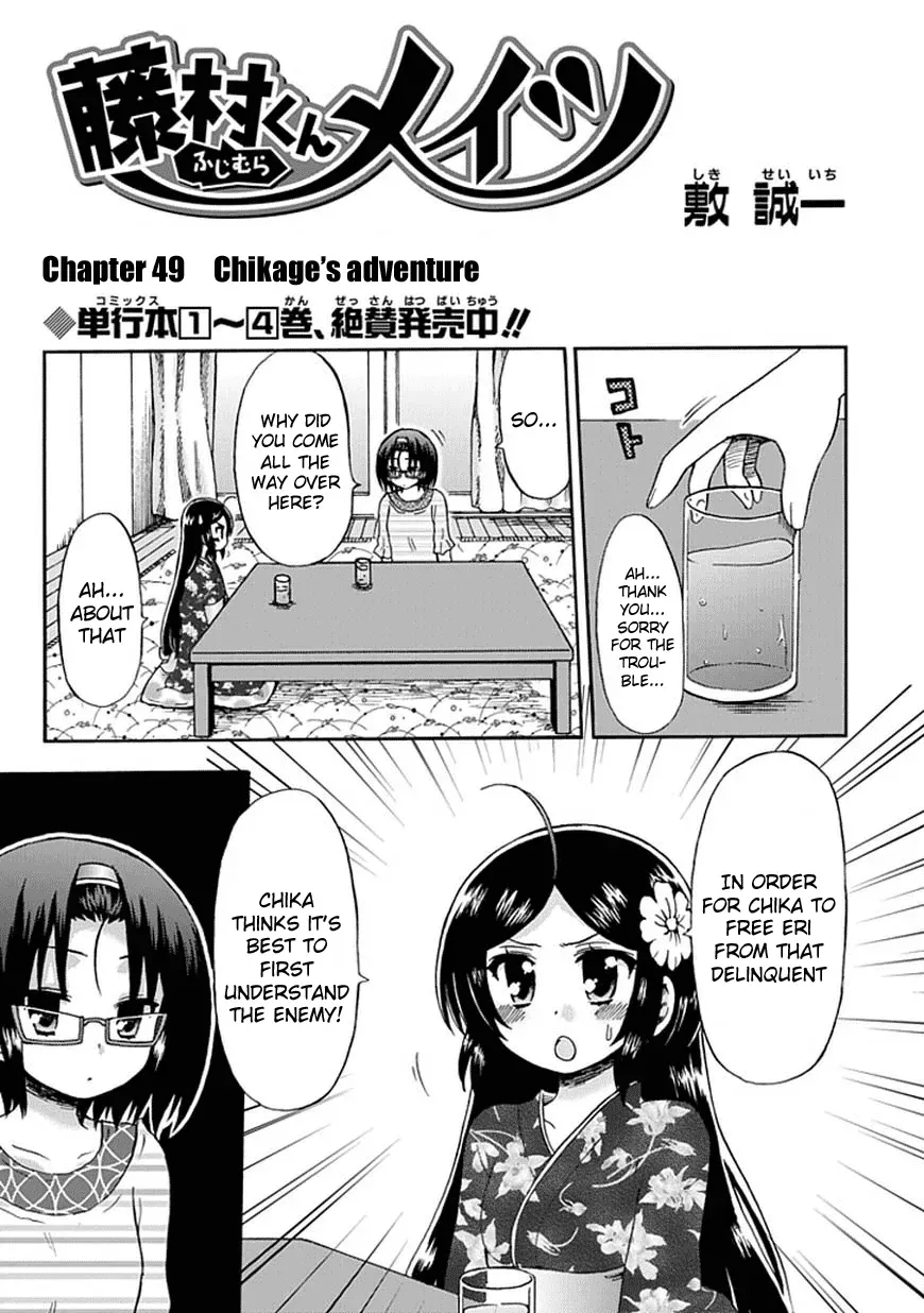 Read Fujimura-kun Mates chapter 49 image 2 on Lezhin