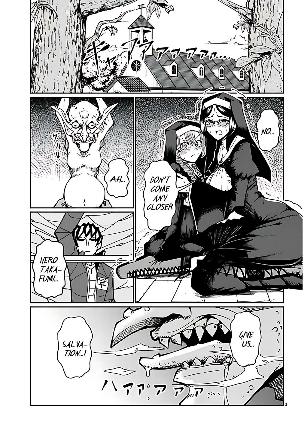 Fujun'na Kanojotachi wa Zange Shinai Chapter 1 page 3 - 
