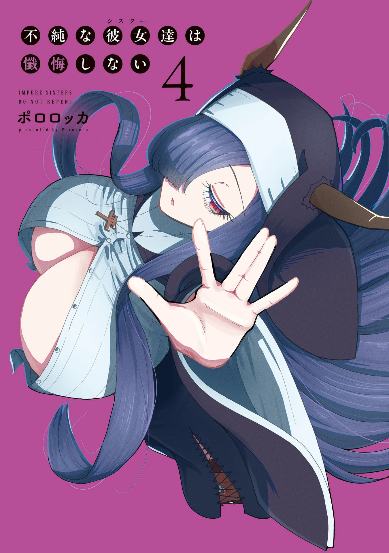 Fujun'na Kanojotachi wa Zange Shinai Chapter 26 page 3 - 
