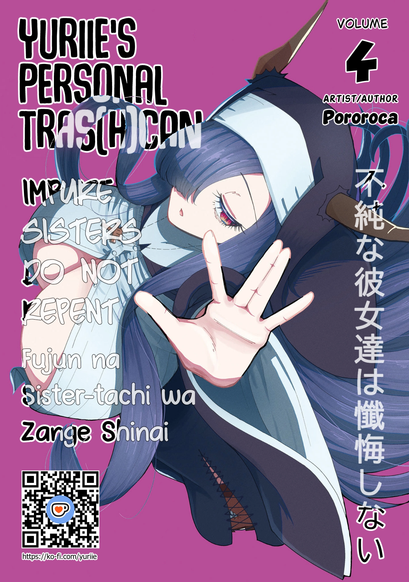 Fujun'na Kanojotachi wa Zange Shinai Chapter 26 page 23 - 