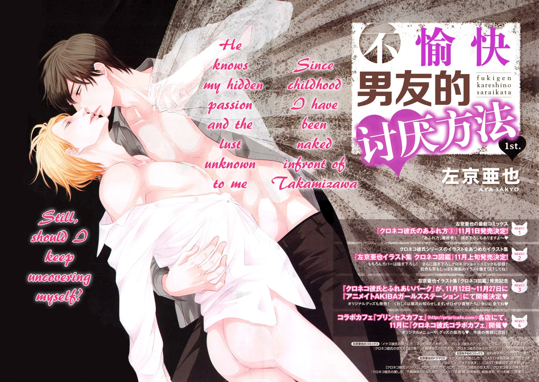 Fukigen Kareshi no Saraikata Chapter 1 page 3 - 