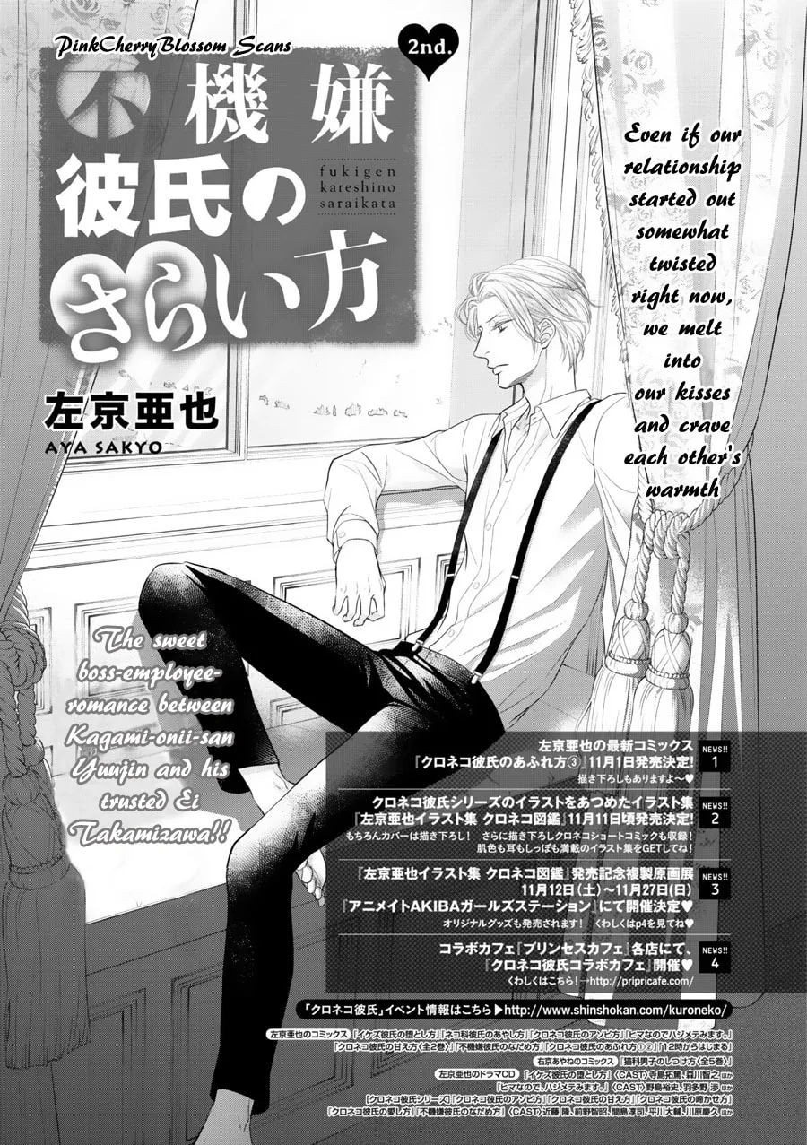 Fukigen Kareshi no Saraikata Chapter 2 page 2 - 