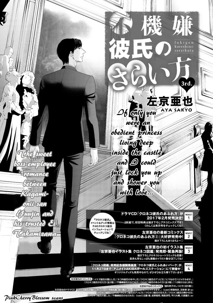 Fukigen Kareshi no Saraikata Chapter 3 page 2 - 