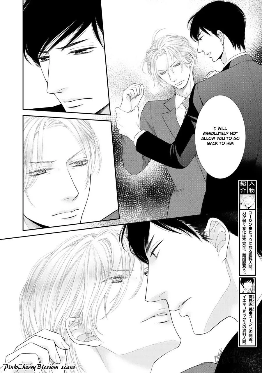 Fukigen Kareshi no Saraikata Chapter 3 page 5 - 