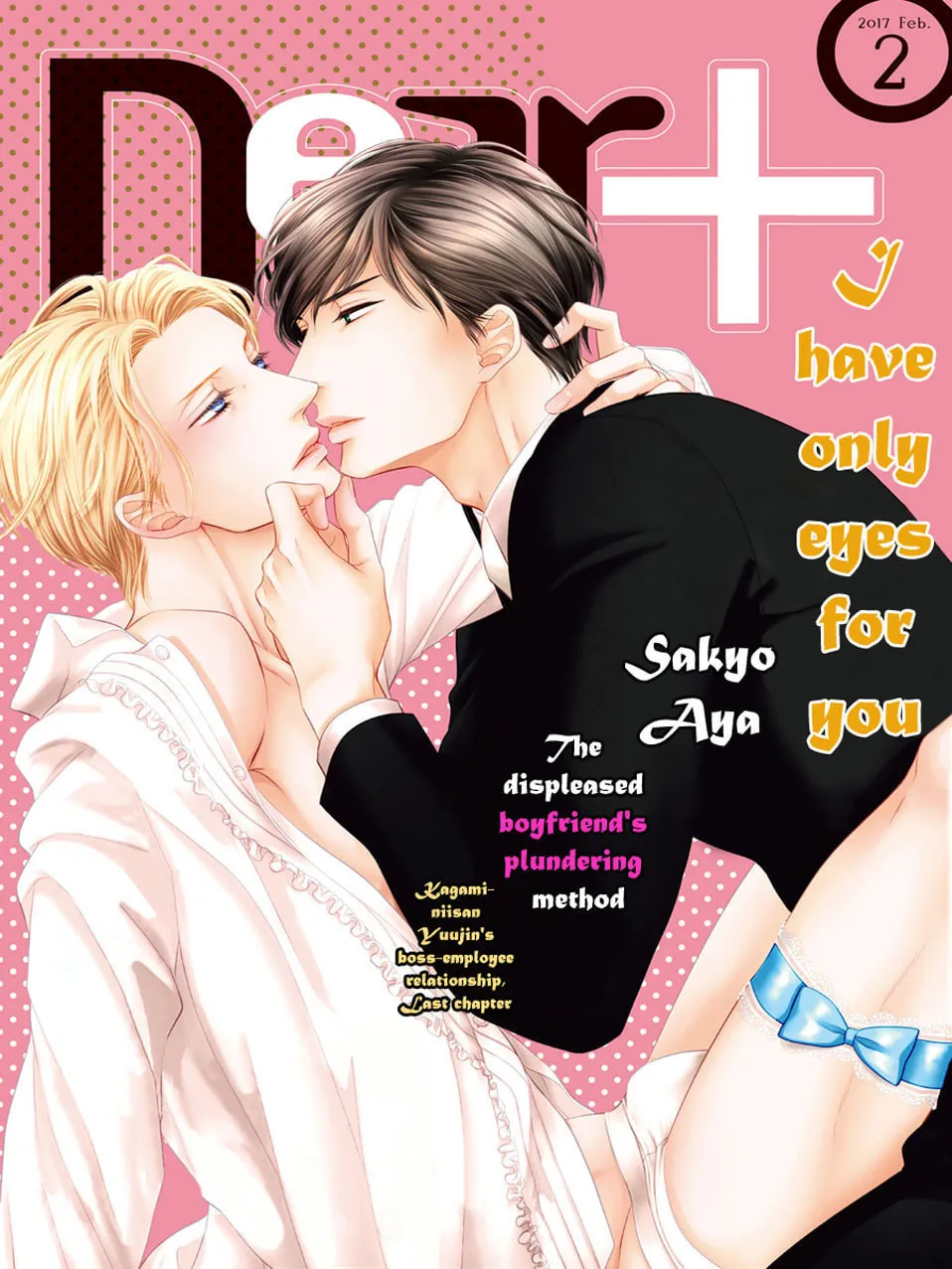 Fukigen Kareshi no Saraikata Chapter 5 page 2 - 
