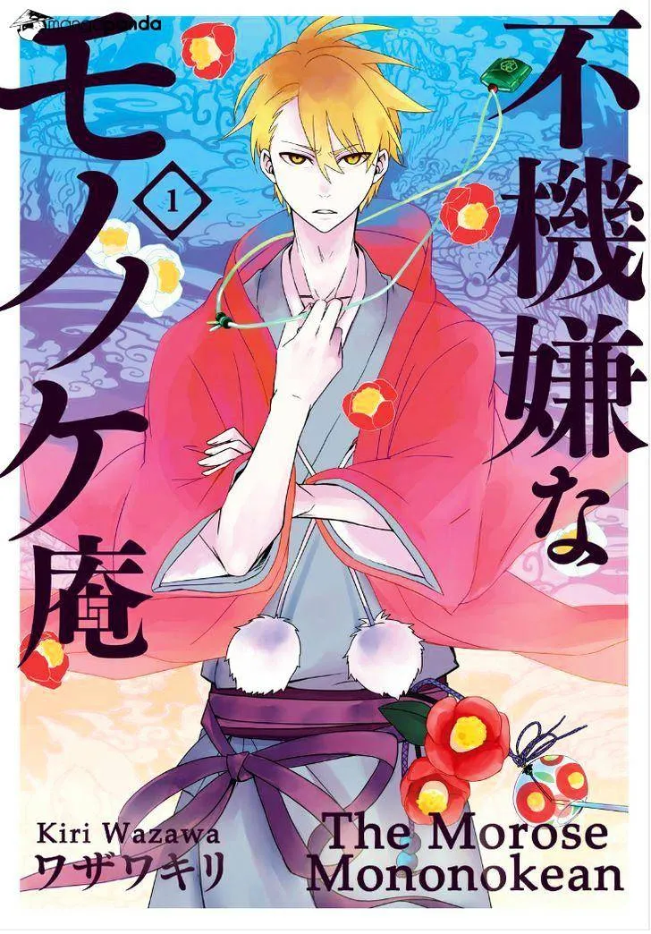 Read Fukigen Na Mononokean chapter 1 image 0 on Lezhin