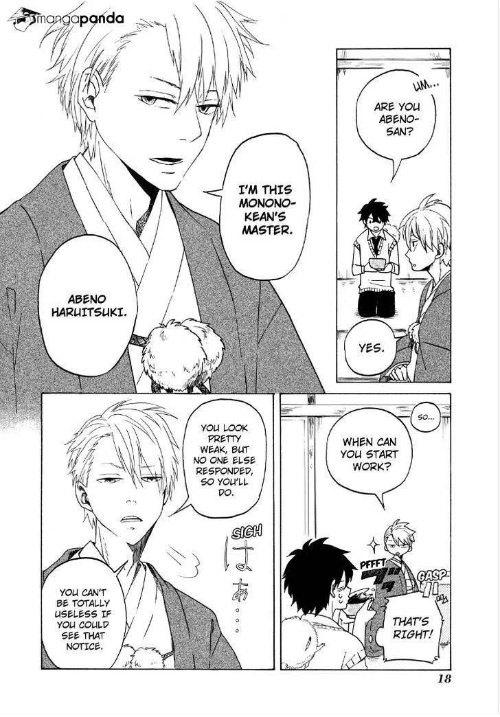 Read Fukigen Na Mononokean chapter 1 image 19 on Lezhin