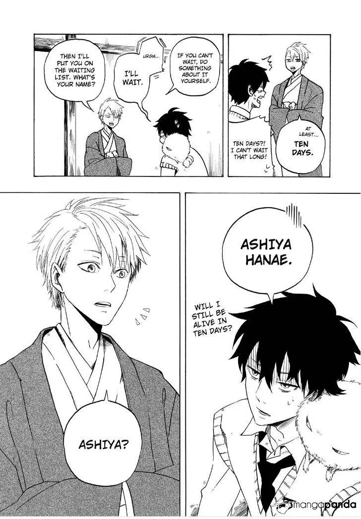 Read Fukigen Na Mononokean chapter 1 image 22 on Lezhin