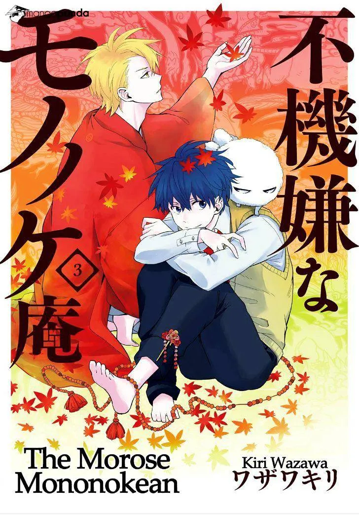 Read Fukigen Na Mononokean chapter 13 image 0 on Lezhin