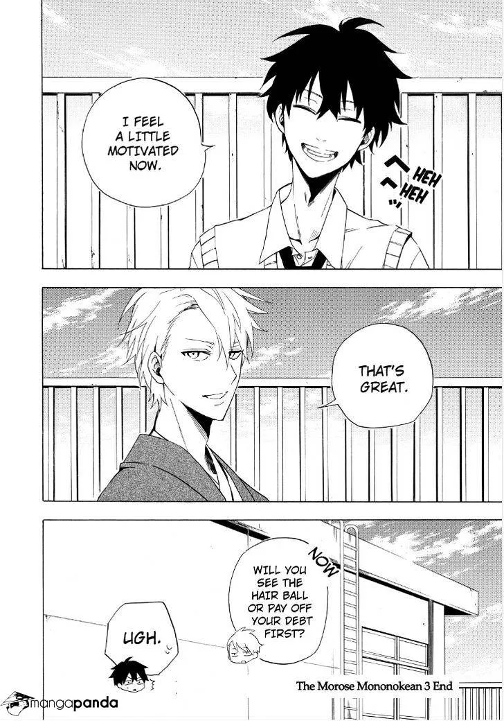 Read Fukigen Na Mononokean chapter 13 image 55 on Lezhin