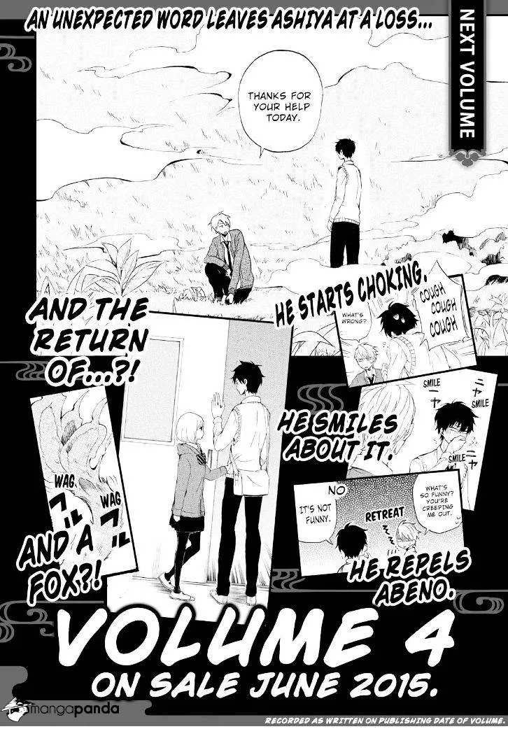 Read Fukigen Na Mononokean chapter 13 image 59 on Lezhin