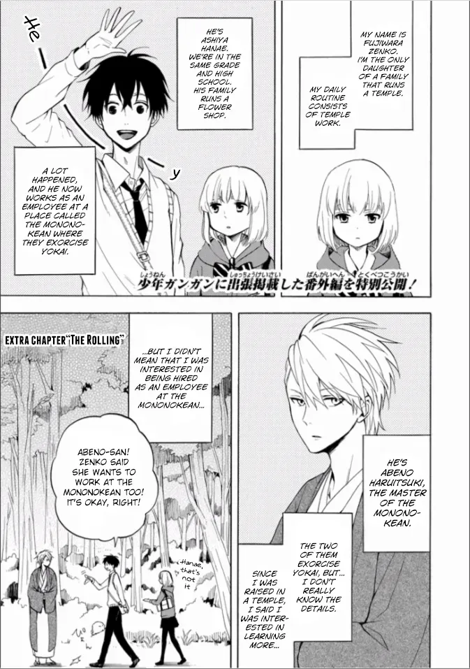 Read Fukigen Na Mononokean chapter 16.5 image 0 on Lezhin