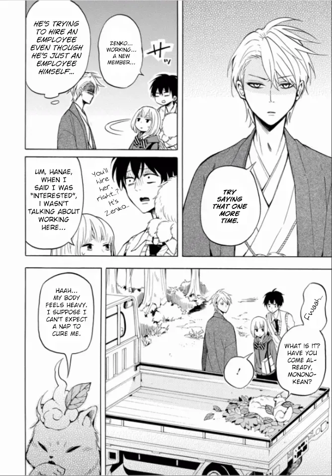Read Fukigen Na Mononokean chapter 16.5 image 1 on Lezhin