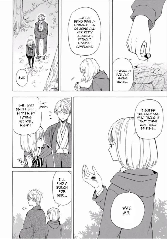 Read Fukigen Na Mononokean chapter 16.5 image 13 on Lezhin