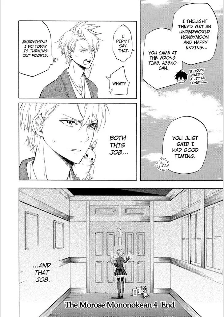 Read Fukigen Na Mononokean chapter 18 image 37 on Lezhin