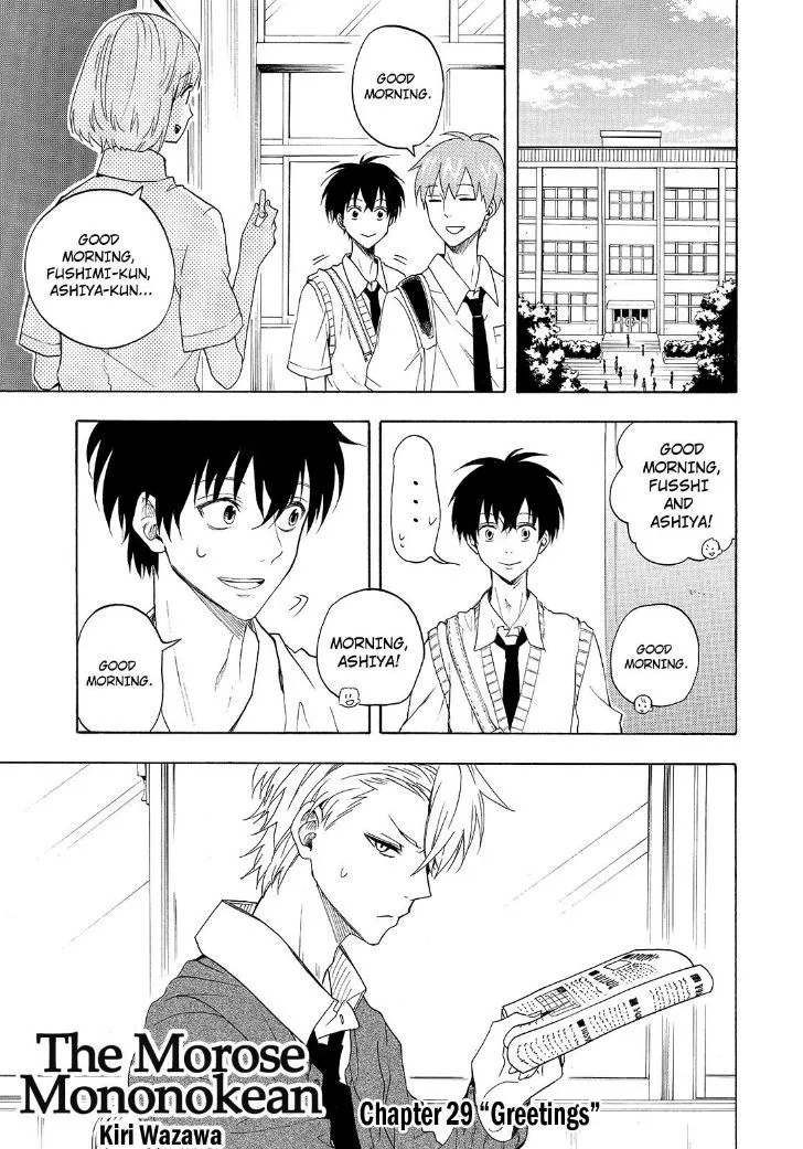 Read Fukigen Na Mononokean chapter 29 image 2 on Lezhin