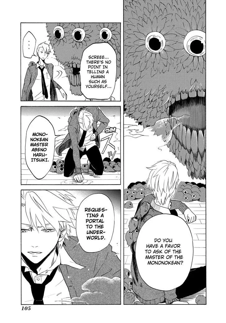 Read Fukigen Na Mononokean chapter 3 image 17 on Lezhin