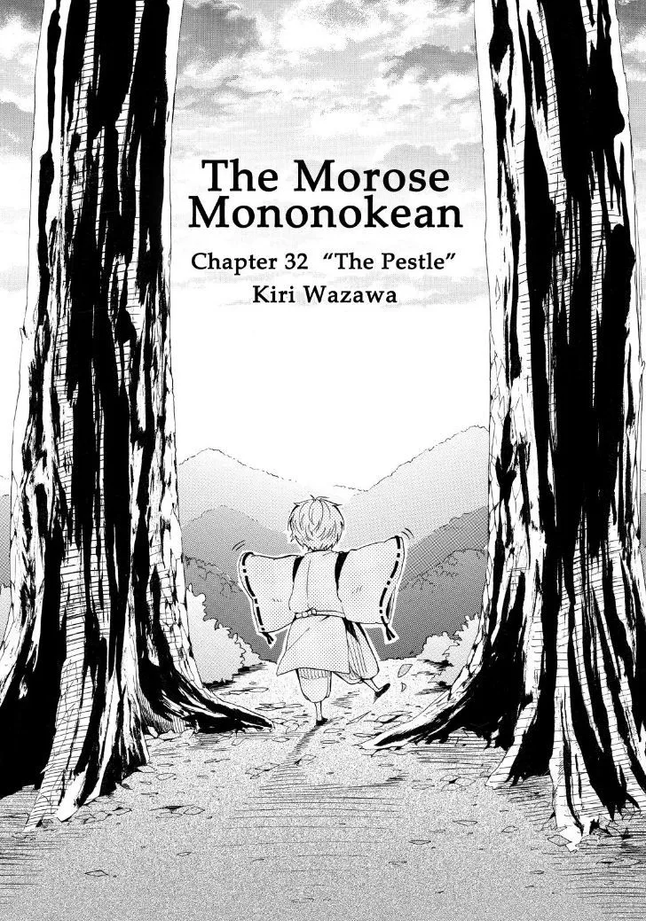 Read Fukigen Na Mononokean chapter 32 image 0 on Lezhin