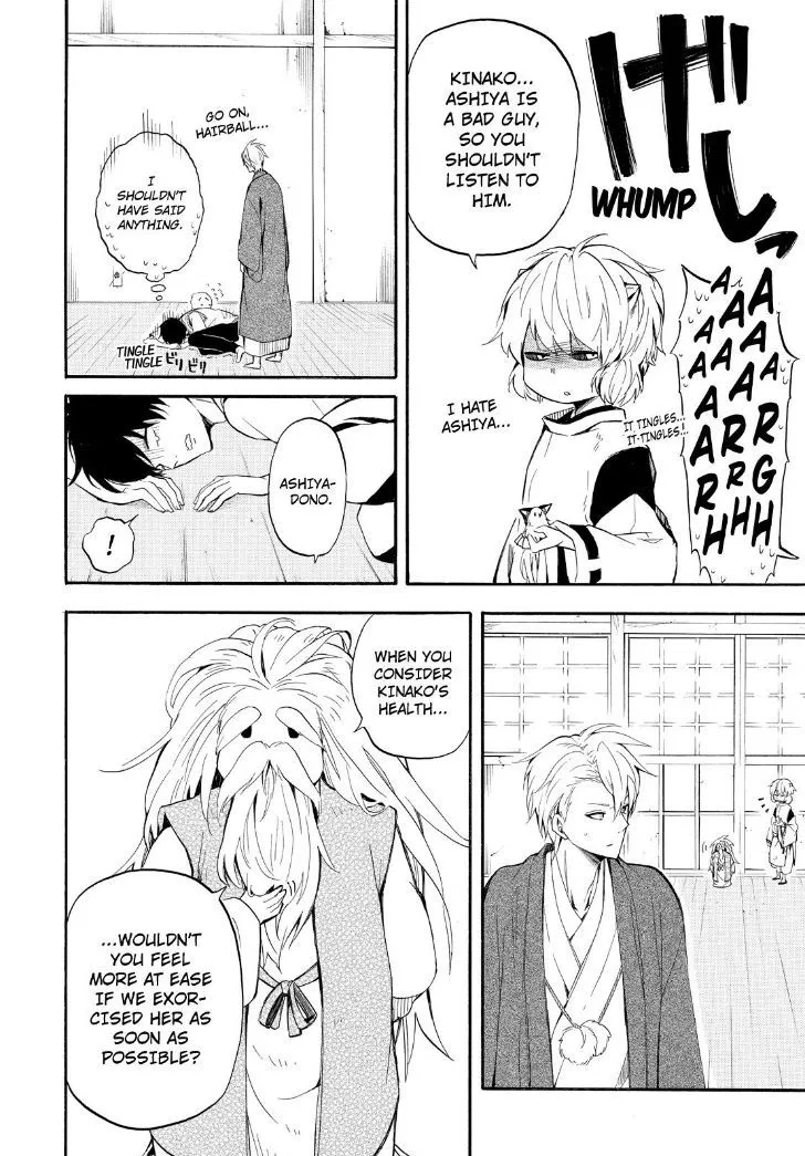 Read Fukigen Na Mononokean chapter 32 image 11 on Lezhin