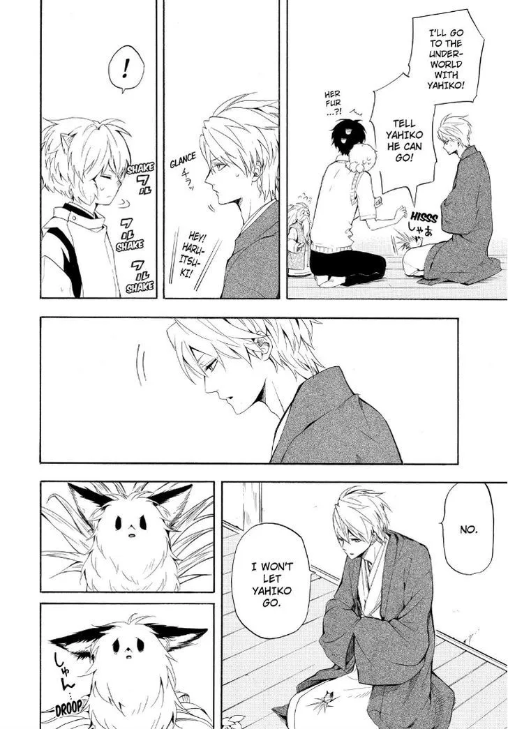 Read Fukigen Na Mononokean chapter 32 image 3 on Lezhin