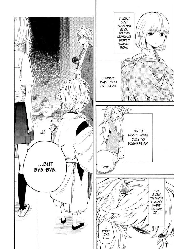 Read Fukigen Na Mononokean chapter 32 image 47 on Lezhin