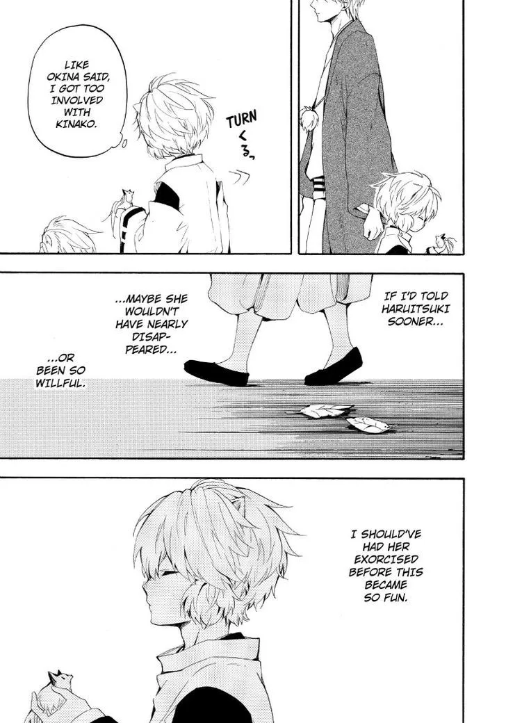 Read Fukigen Na Mononokean chapter 32 image 8 on Lezhin