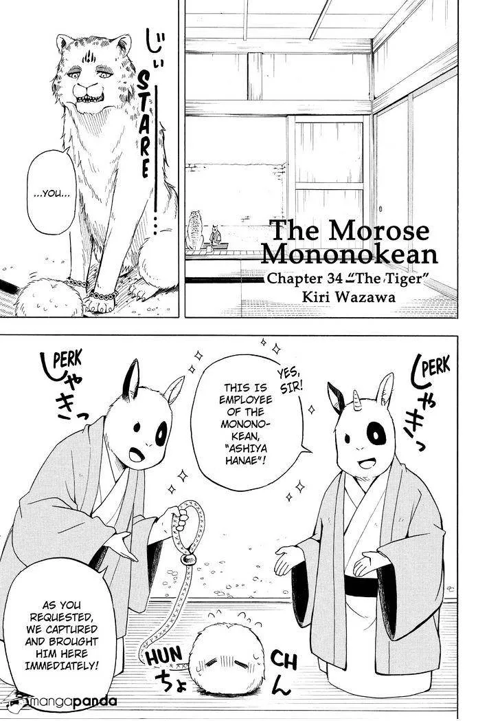 Read Fukigen Na Mononokean chapter 34 image 1 on Lezhin