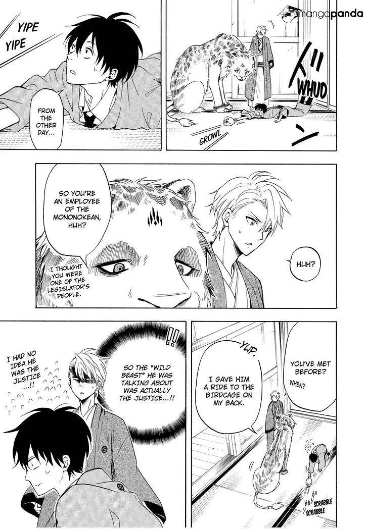 Read Fukigen Na Mononokean chapter 34 image 13 on Lezhin
