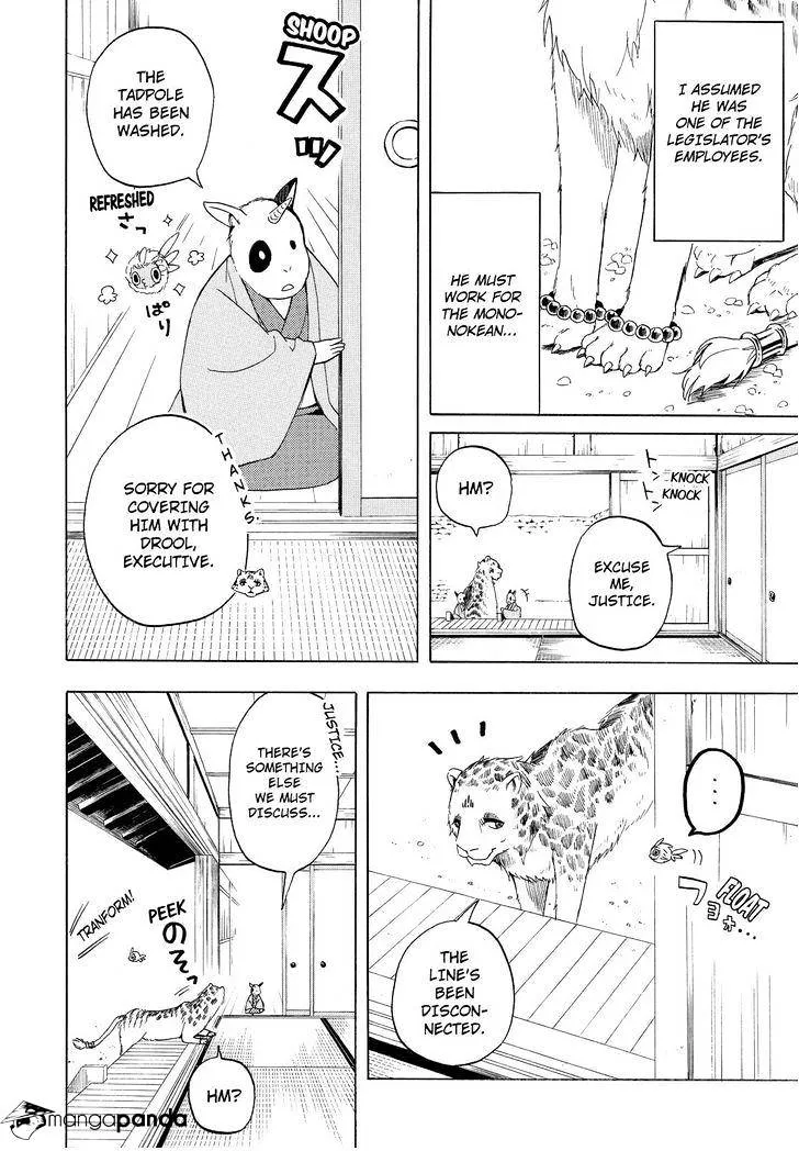 Read Fukigen Na Mononokean chapter 34 image 4 on Lezhin
